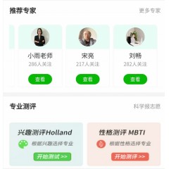玩轉(zhuǎn)高考系列課程，專業(yè)解讀高考術(shù)語及高考政策：錄取批次問題、錄取原則問題、免費師范生、少數(shù)民族預(yù)科班到底是怎么回事？劉老師一一帶大家詳細(xì)解讀