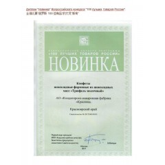 俄羅斯巧克力太妃糖味威化     4公斤 /件