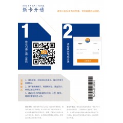 中國電信  大魚卡29元套餐【下訂單，中國郵政快遞包郵到家?！? width=