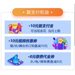 中國電信 129元套餐  【下訂單，中國郵政快遞包郵到家?！? width=