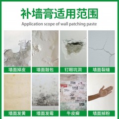防水補墻膏墻面修補膏白色膩子膏家用墻體修復膩子粉刷墻涂料內墻