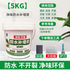 防水補墻膏墻面修補膏白色膩子膏家用墻體修復膩子粉刷墻涂料內墻