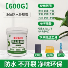防水補墻膏墻面修補膏白色膩子膏家用墻體修復膩子粉刷墻涂料內墻