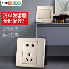公牛開(kāi)關(guān)插座面板家用香檳金開(kāi)關(guān)墻壁式86型正品暗裝帶5五孔多孔